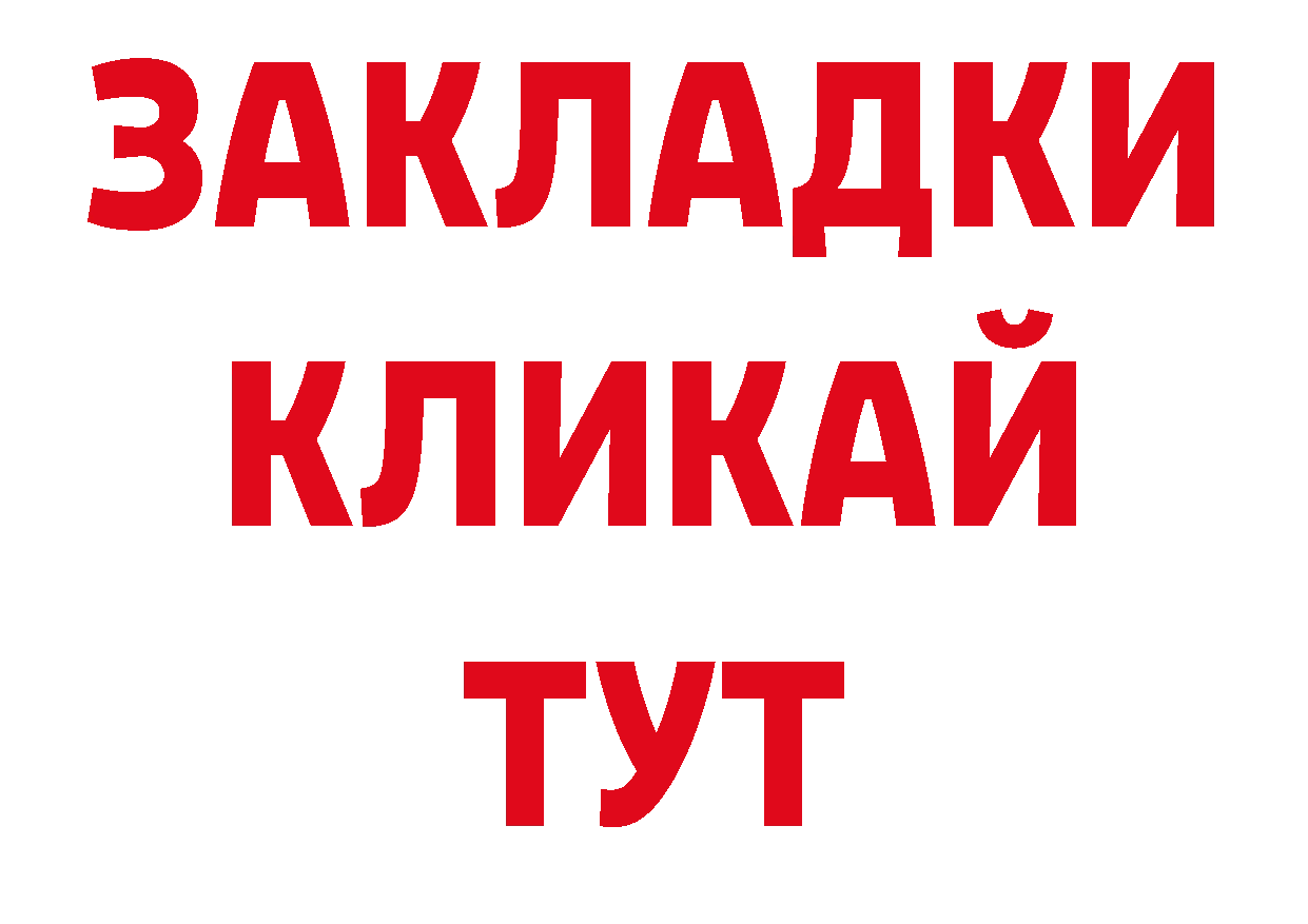 БУТИРАТ BDO 33% онион площадка ссылка на мегу Верхняя Пышма